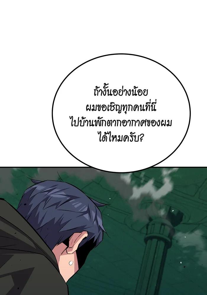 อ่านมังงะ Auto Hunting With My Clones ตอนที่ 90/42.jpg