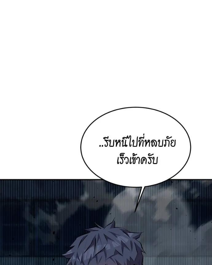 อ่านมังงะ Auto Hunting With My Clones ตอนที่ 107/42.jpg