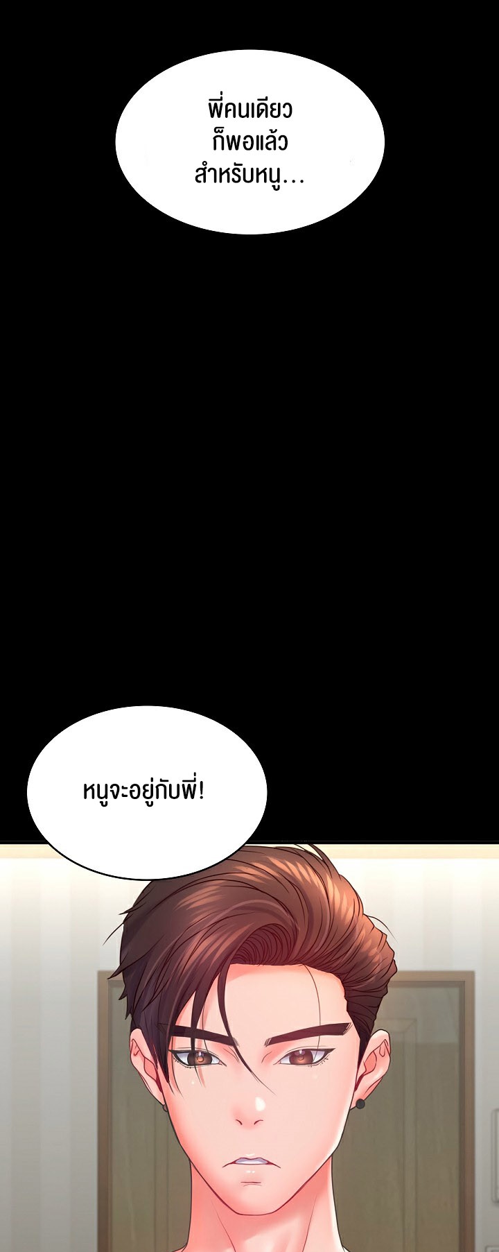 อ่านมังงะ Amazing Reincarnation ตอนที่ 7/42.jpg