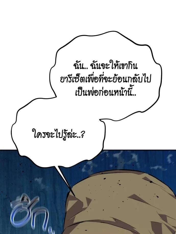 อ่านมังงะ Auto Hunting With My Clones ตอนที่ 104/42.jpg