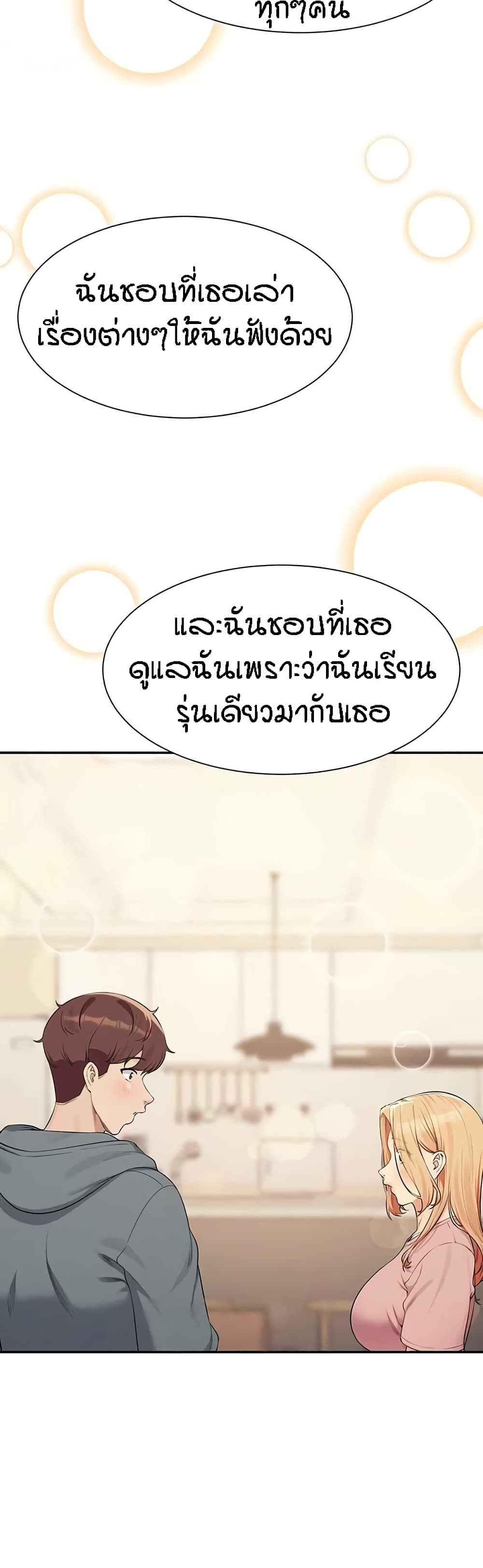 อ่านมังงะ Is There No Goddess in My College ตอนที่ 128/42.jpg