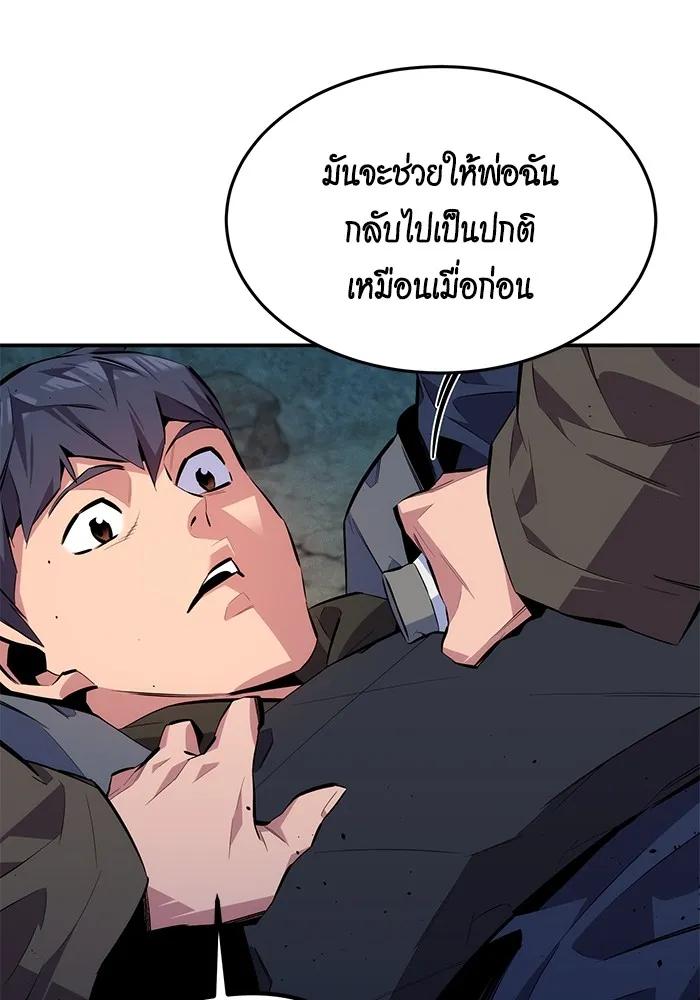 อ่านมังงะ Auto Hunting With My Clones ตอนที่ 102/42.jpg