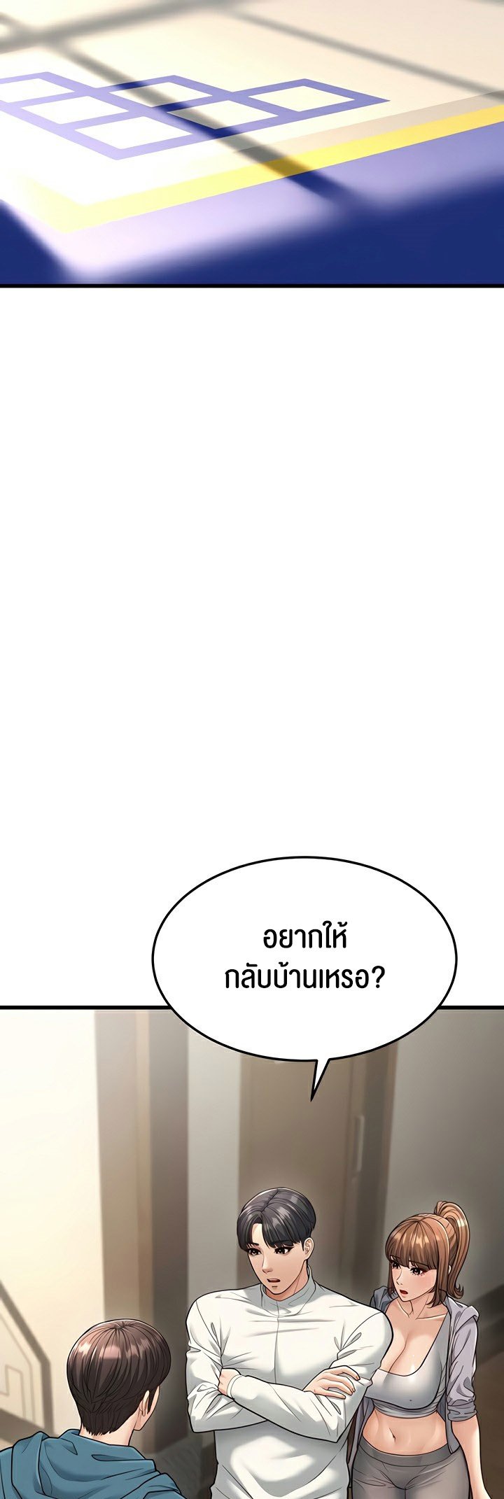 อ่านมังงะ A Young Auntie ตอนที่ 19/42.jpg