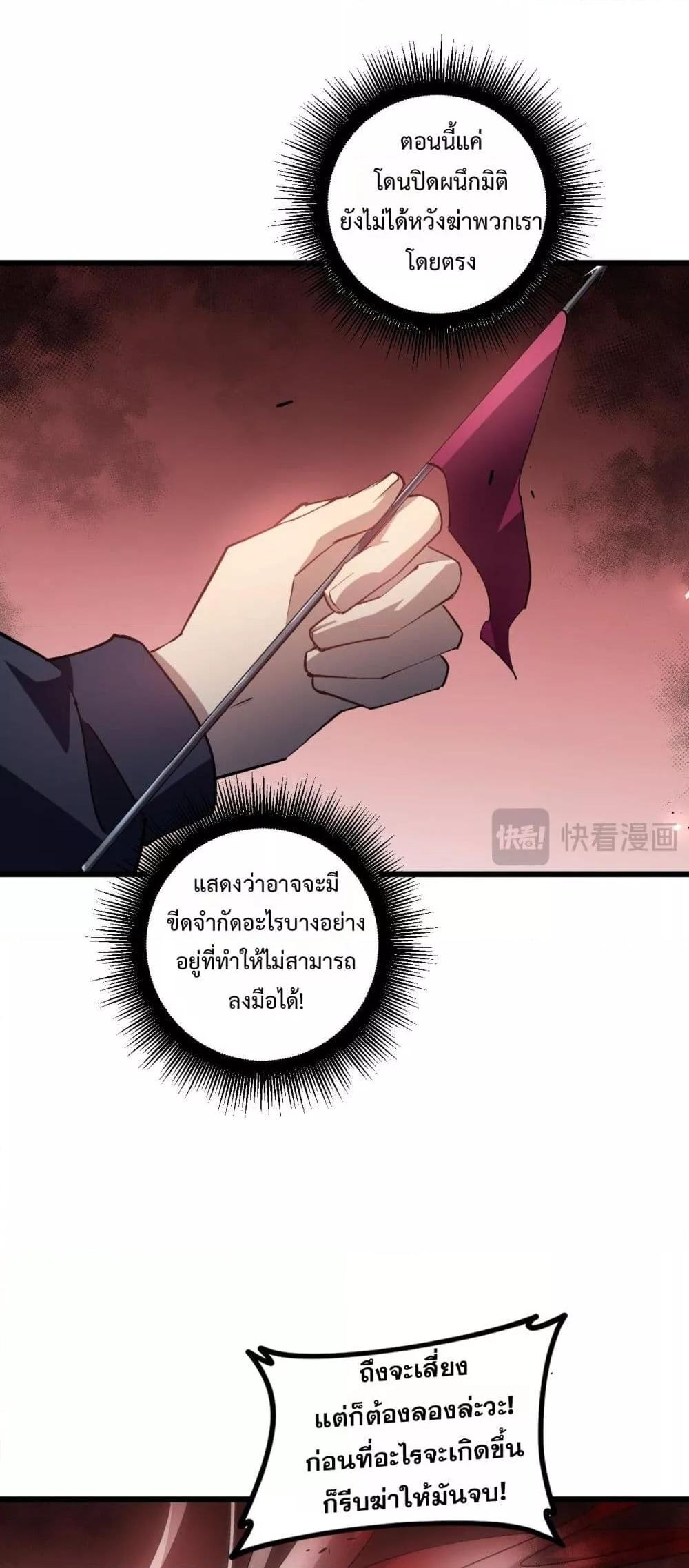 อ่านมังงะ Overlord of Insects ตอนที่ 36/42.jpg