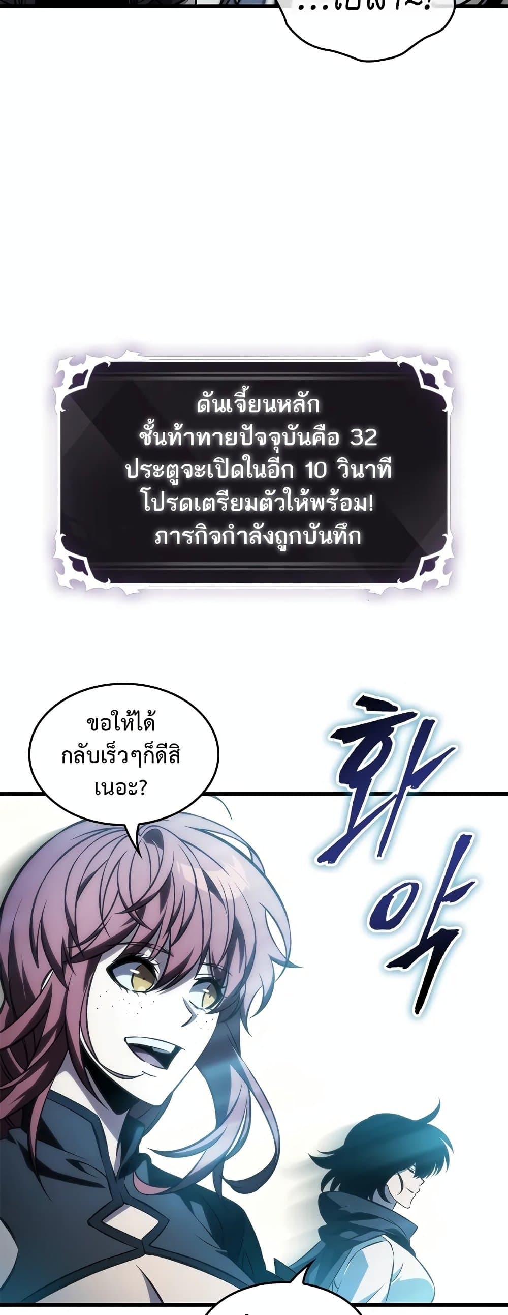 อ่านมังงะ Pick Me Up! ตอนที่ 125/42.jpg