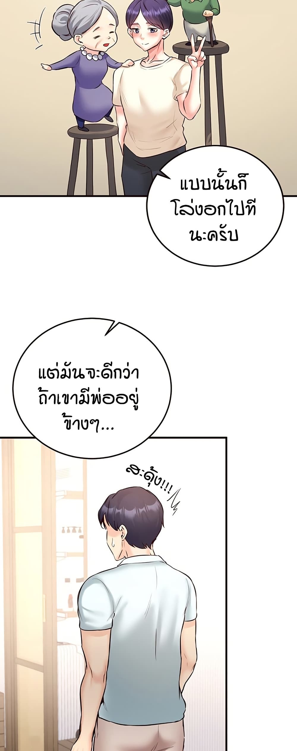 อ่านมังงะ An Introduction to MILFs ตอนที่ 19/42.jpg