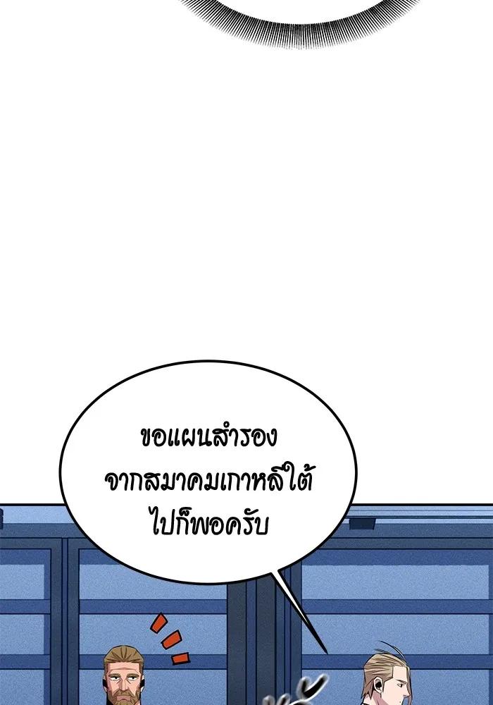 อ่านมังงะ Auto Hunting With My Clones ตอนที่ 91/42.jpg