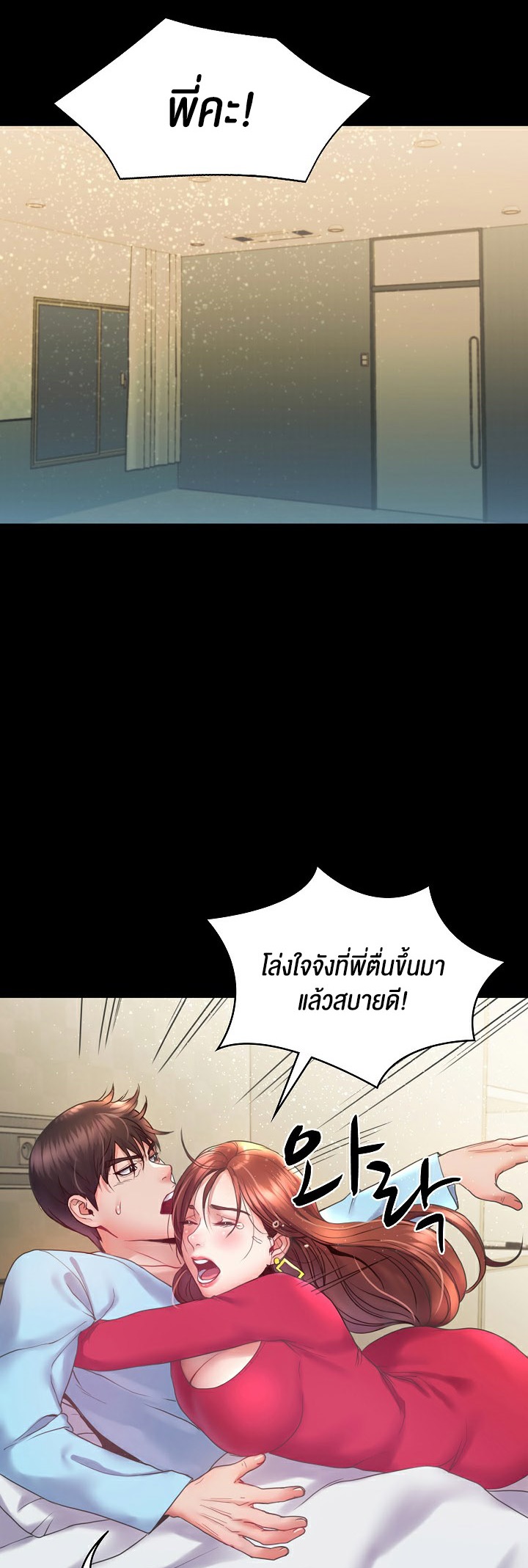 อ่านมังงะ Amazing Reincarnation ตอนที่ 6/4.jpg