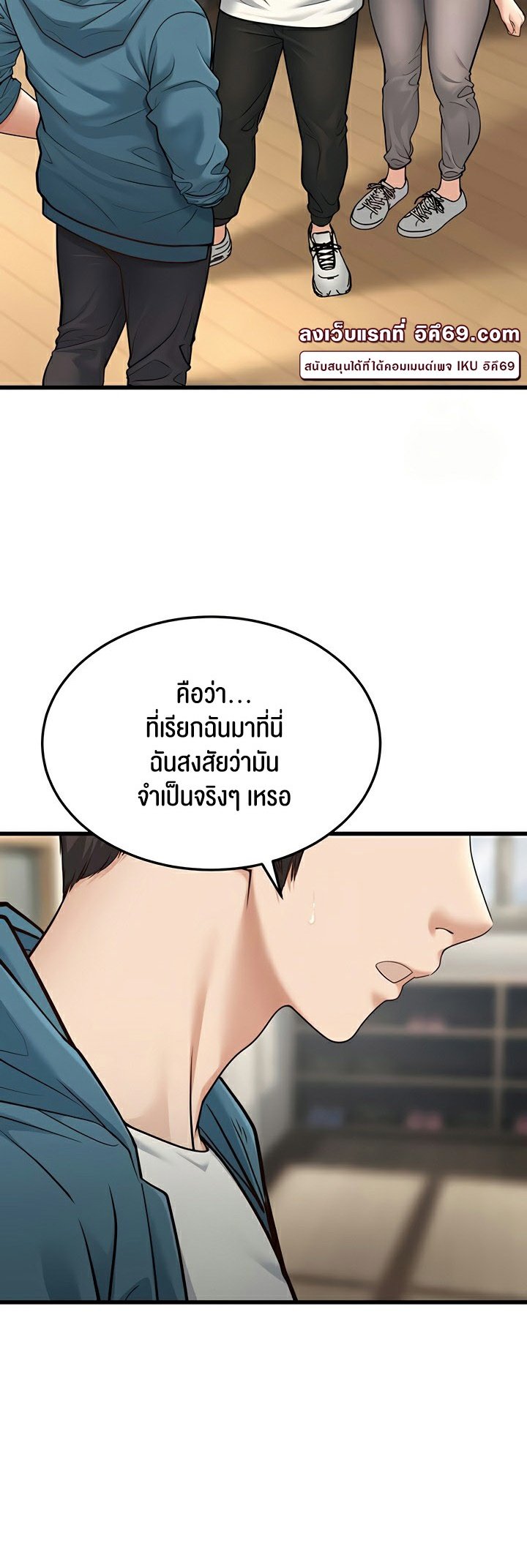 อ่านมังงะ A Young Auntie ตอนที่ 19/43.jpg