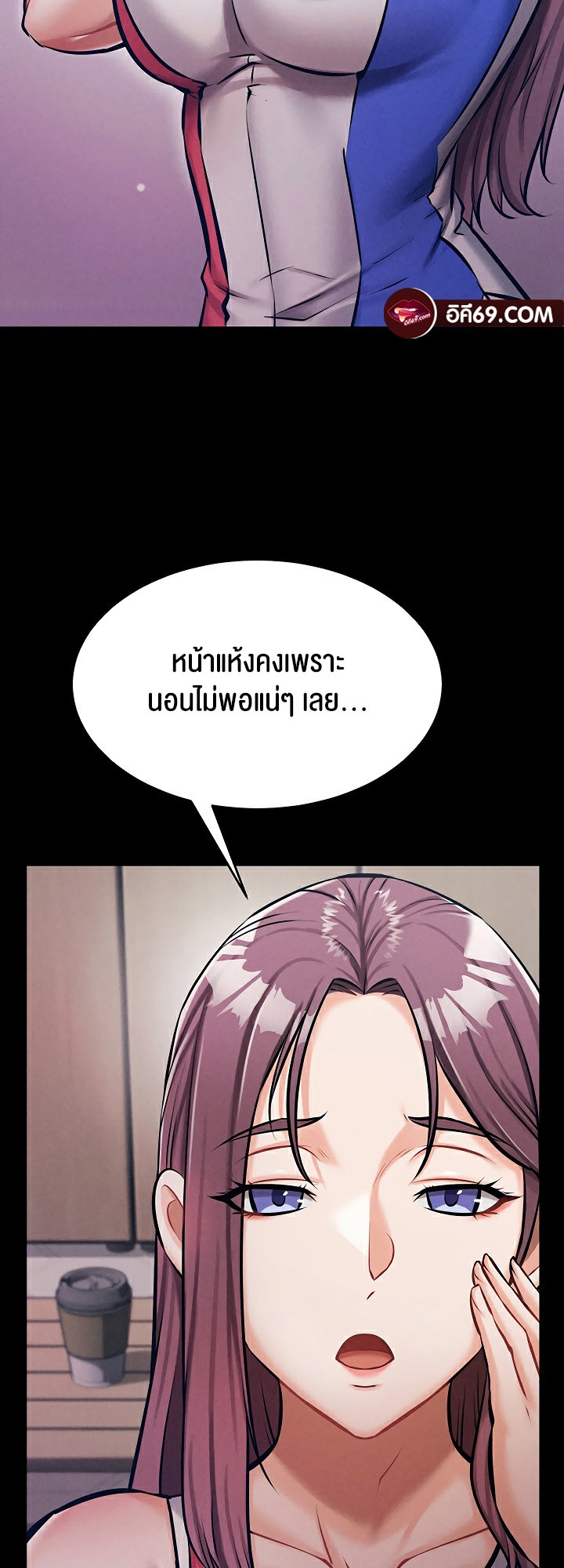 อ่านมังงะ Athletes Village The Trap ตอนที่ 2/43.jpg