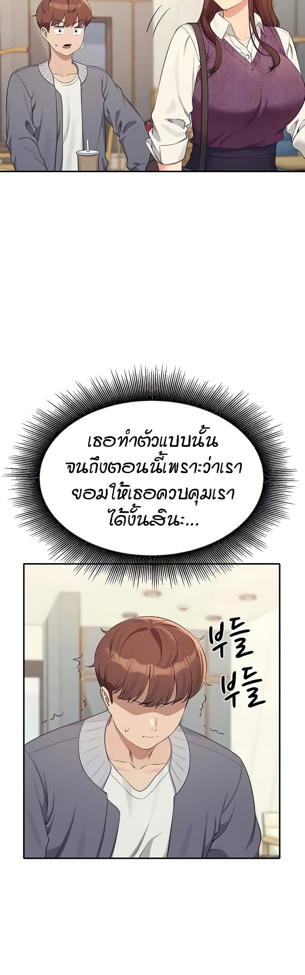 อ่านมังงะ Is There No Goddess in My College ตอนที่ 129/43.jpg