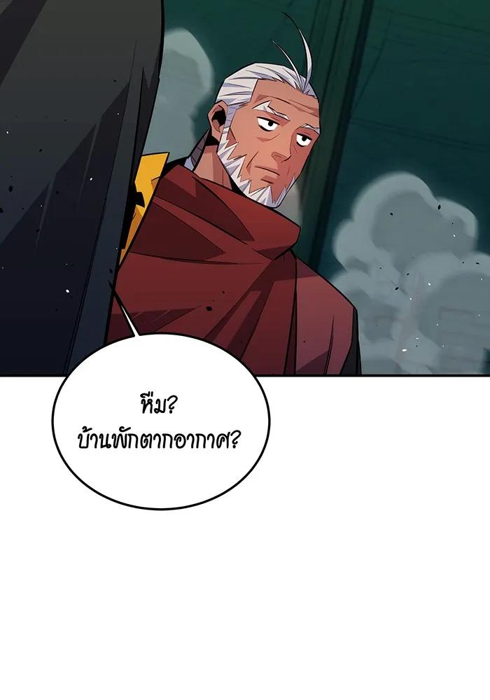 อ่านมังงะ Auto Hunting With My Clones ตอนที่ 90/43.jpg