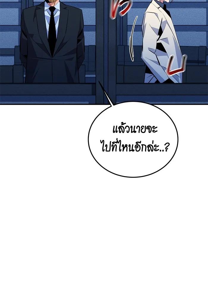 อ่านมังงะ Auto Hunting With My Clones ตอนที่ 91/43.jpg