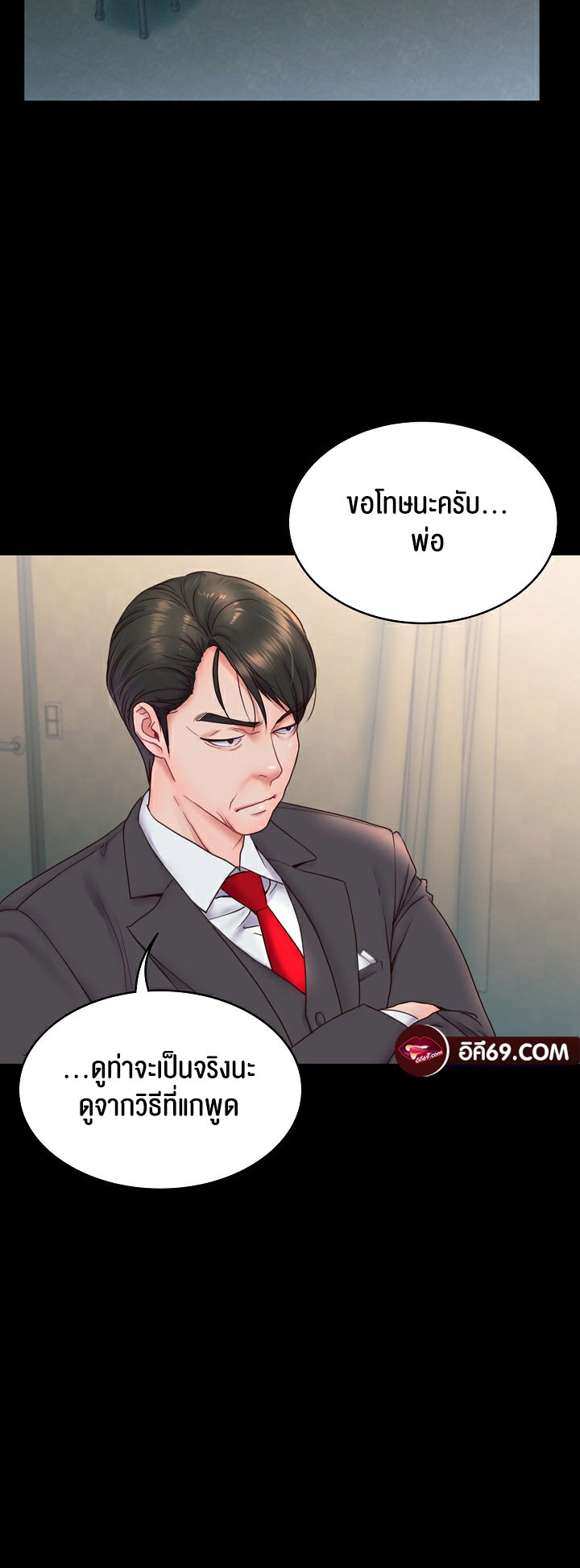 อ่านมังงะ Amazing Reincarnation ตอนที่ 6/43.jpg