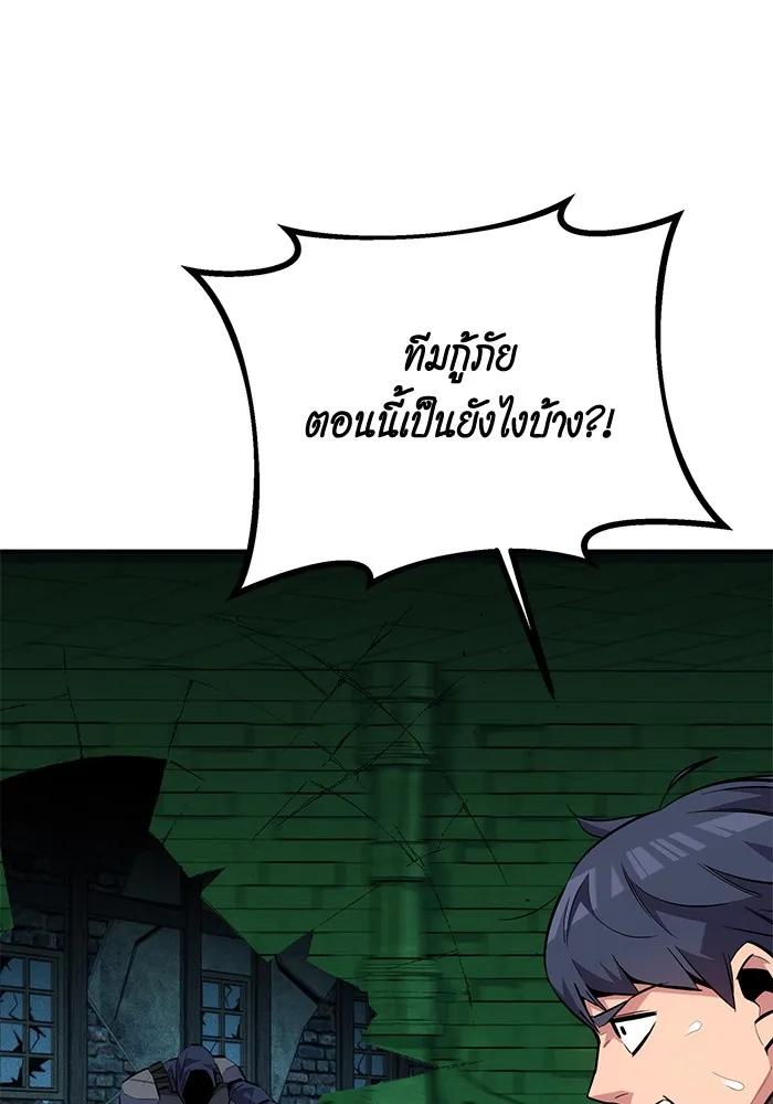 อ่านมังงะ Auto Hunting With My Clones ตอนที่ 88/43.jpg