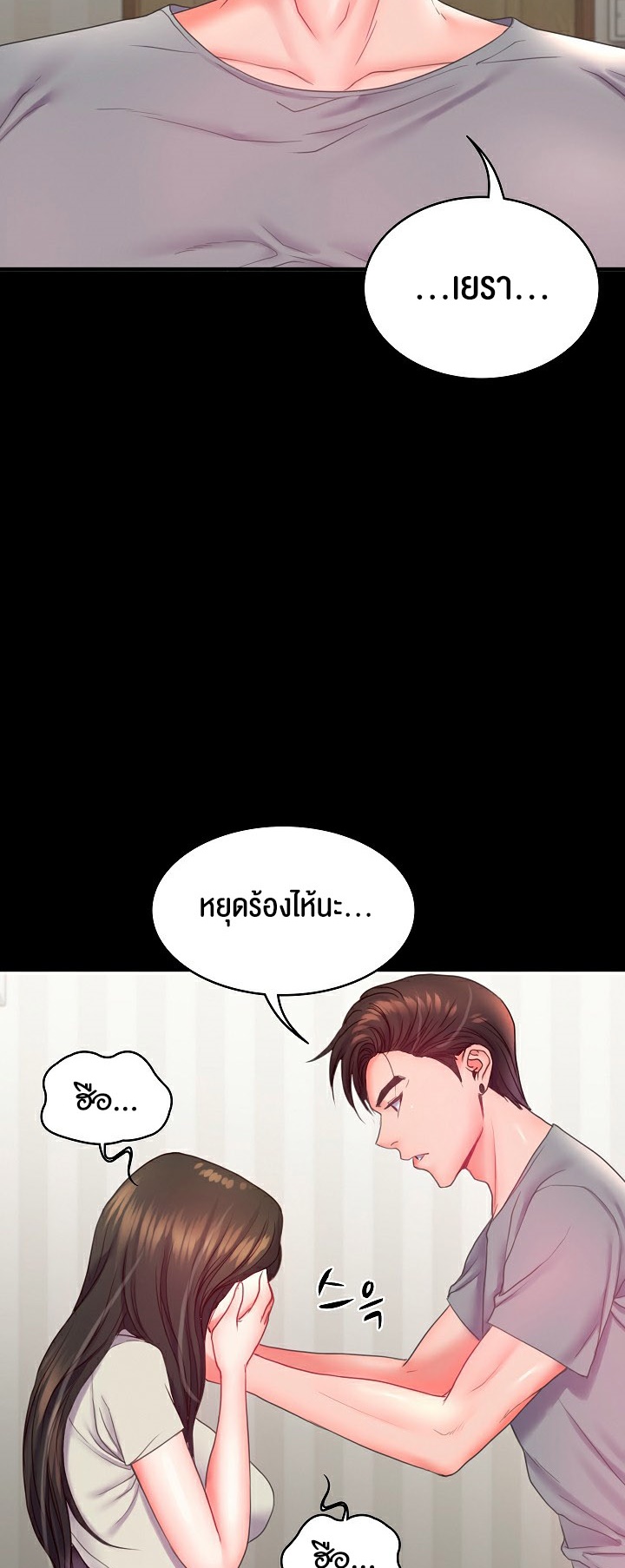 อ่านมังงะ Amazing Reincarnation ตอนที่ 7/43.jpg