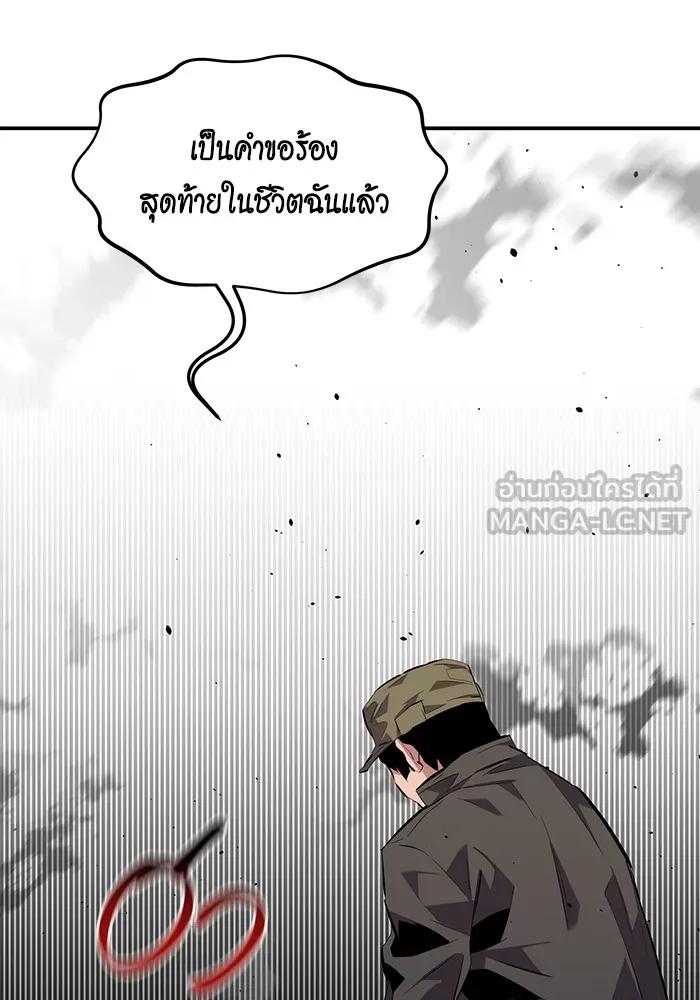 อ่านมังงะ Auto Hunting With My Clones ตอนที่ 102/44.jpg