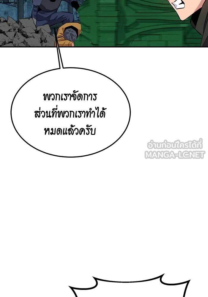 อ่านมังงะ Auto Hunting With My Clones ตอนที่ 88/44.jpg