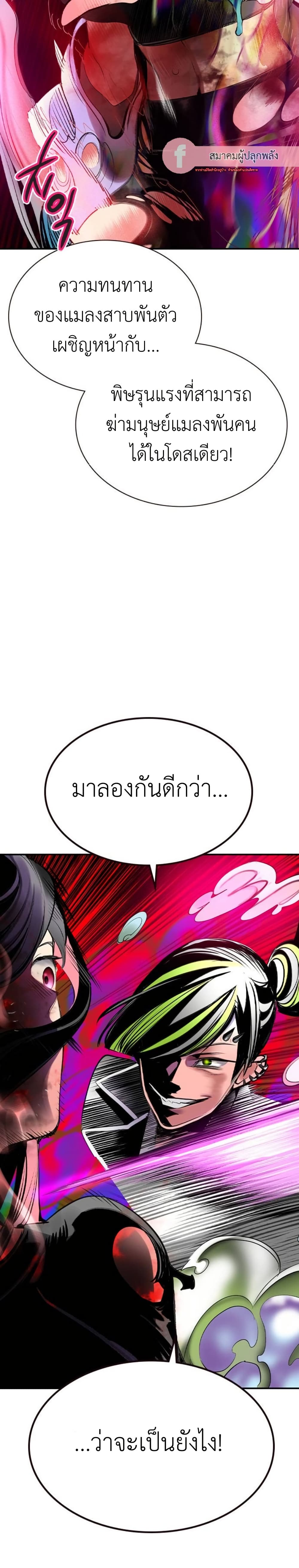 อ่านมังงะ Jungle Juice ตอนที่ 123/44.jpg