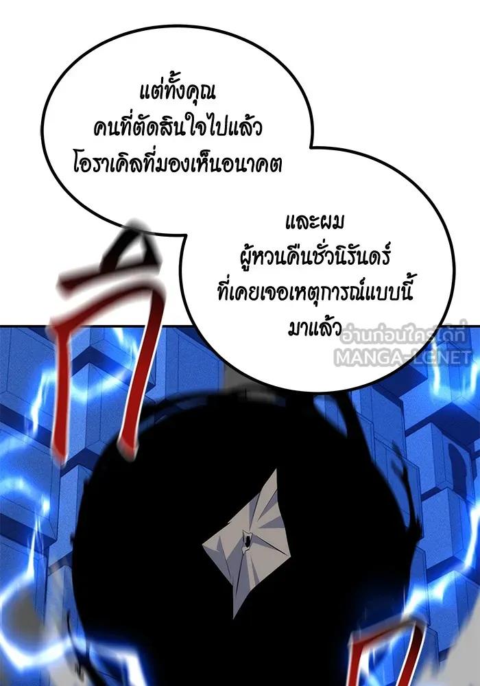 อ่านมังงะ Auto Hunting With My Clones ตอนที่ 92/44.jpg