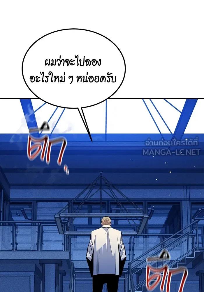 อ่านมังงะ Auto Hunting With My Clones ตอนที่ 91/44.jpg