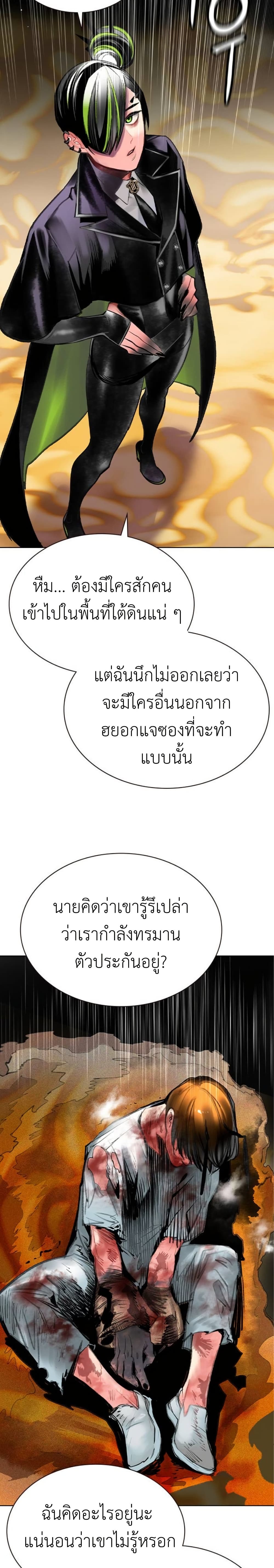 อ่านมังงะ Jungle Juice ตอนที่ 122/44.jpg