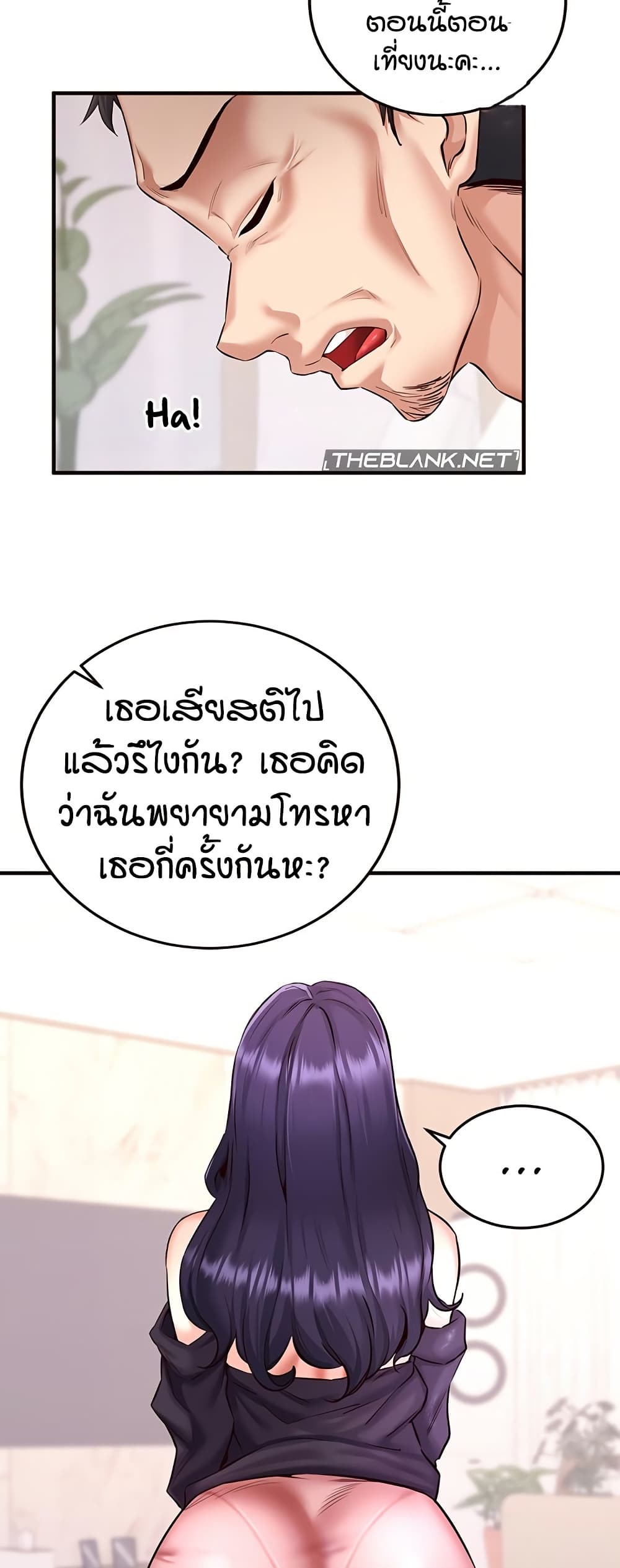 อ่านมังงะ An Introduction to MILFs ตอนที่ 19/4.jpg