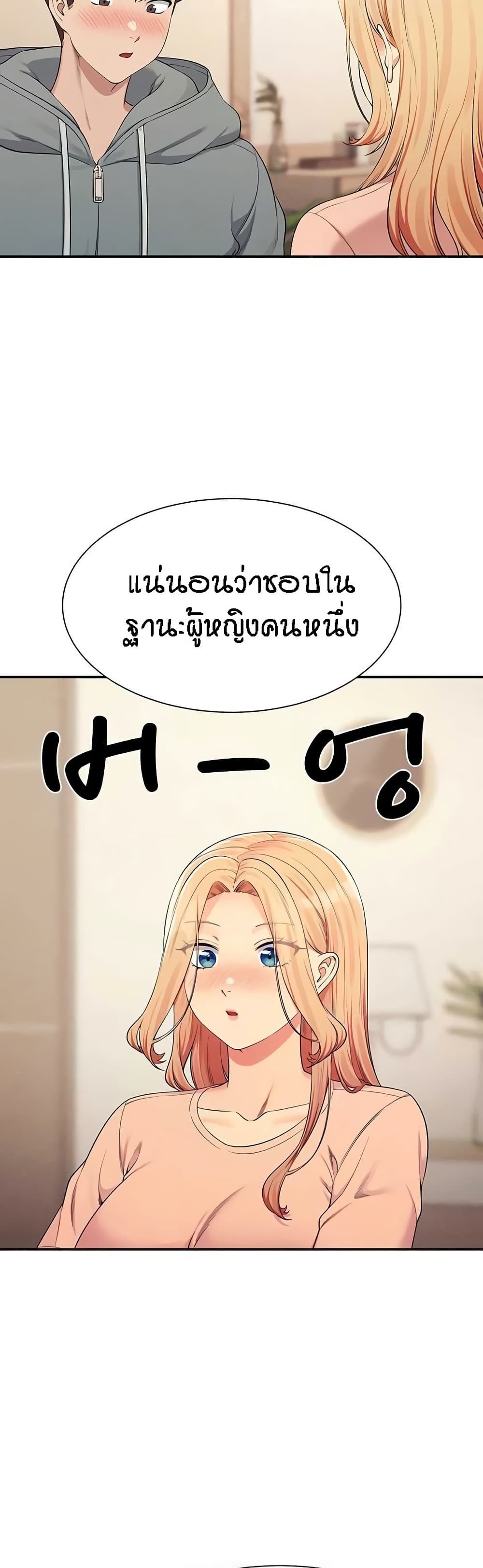 อ่านมังงะ Is There No Goddess in My College ตอนที่ 128/44.jpg