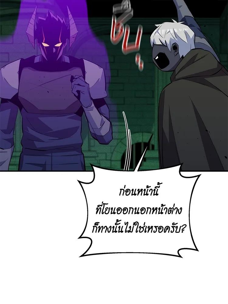 อ่านมังงะ Auto Hunting With My Clones ตอนที่ 87/45.jpg