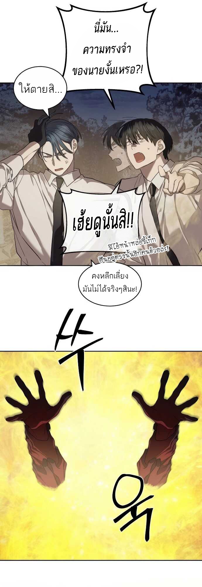 อ่านมังงะ Special Civil Servant ตอนที่ 32/45.jpg