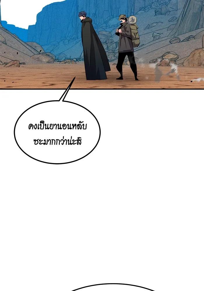 อ่านมังงะ Auto Hunting With My Clones ตอนที่ 93/45.jpg