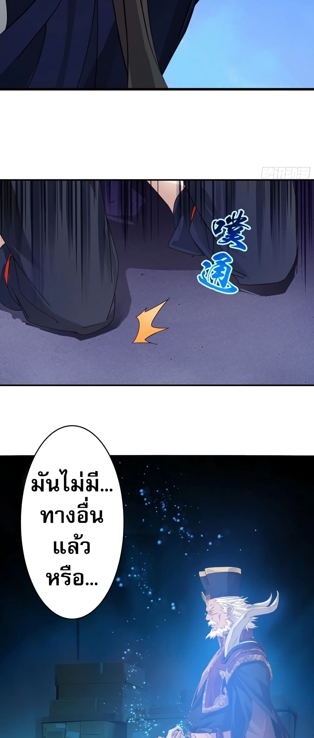 อ่านมังงะ The Light Of Youth Training ตอนที่ 4/45.jpg