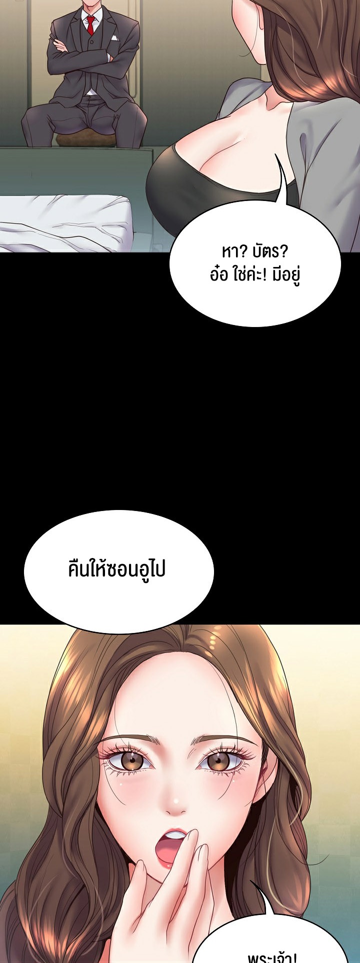 อ่านมังงะ Amazing Reincarnation ตอนที่ 6/45.jpg