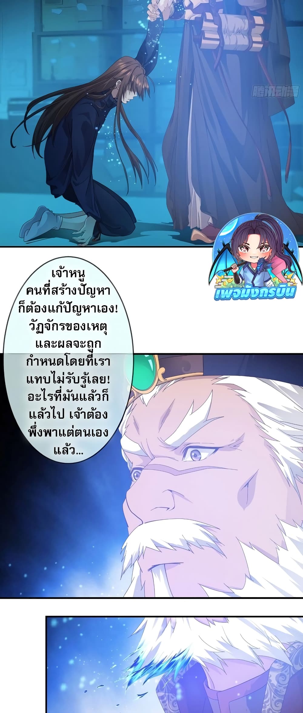 อ่านมังงะ The Light Of Youth Training ตอนที่ 4/46.jpg