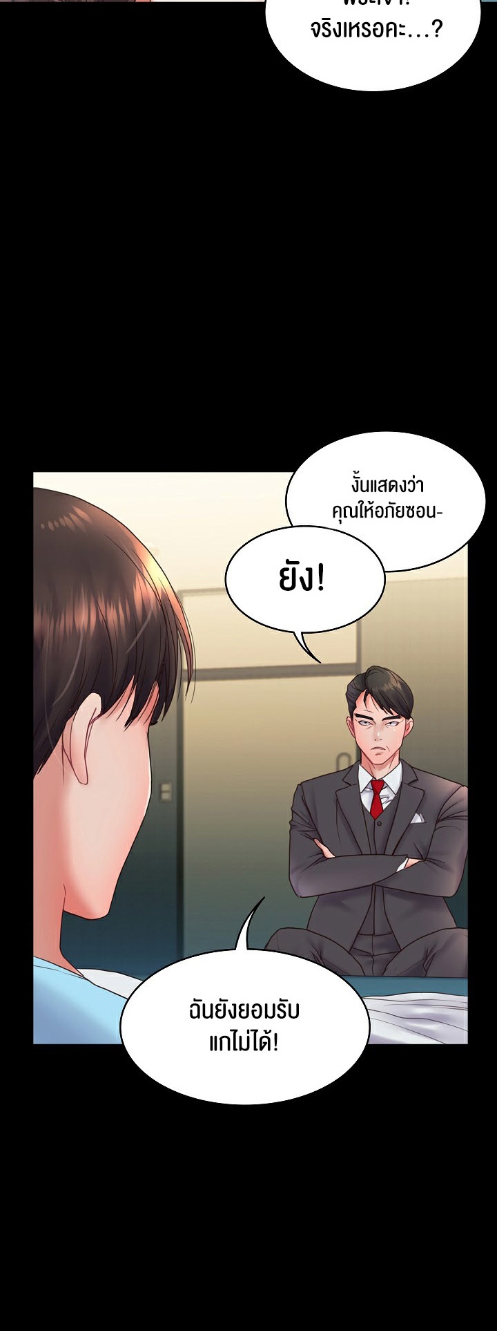 อ่านมังงะ Amazing Reincarnation ตอนที่ 6/46.jpg