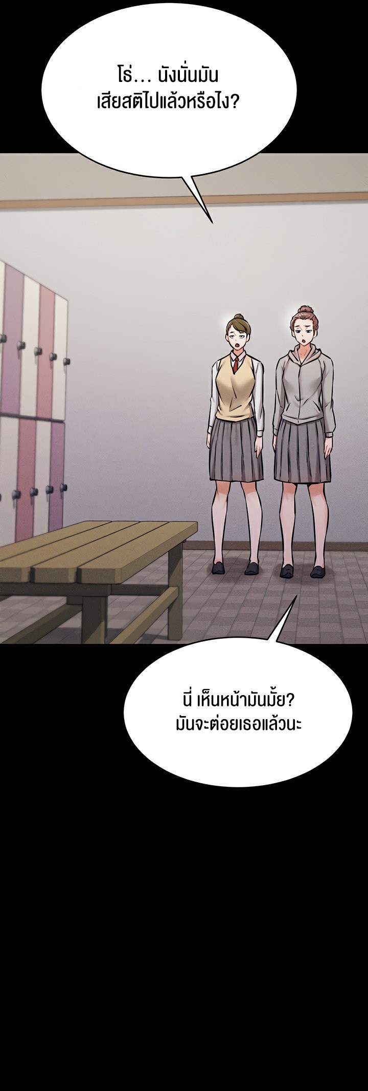 อ่านมังงะ Athletes Village The Trap ตอนที่ 4/46.jpg