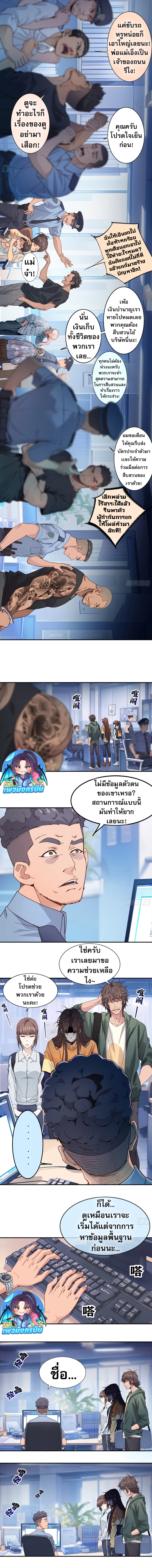 อ่านมังงะ The Light Of Youth Training ตอนที่ 5/4.jpg