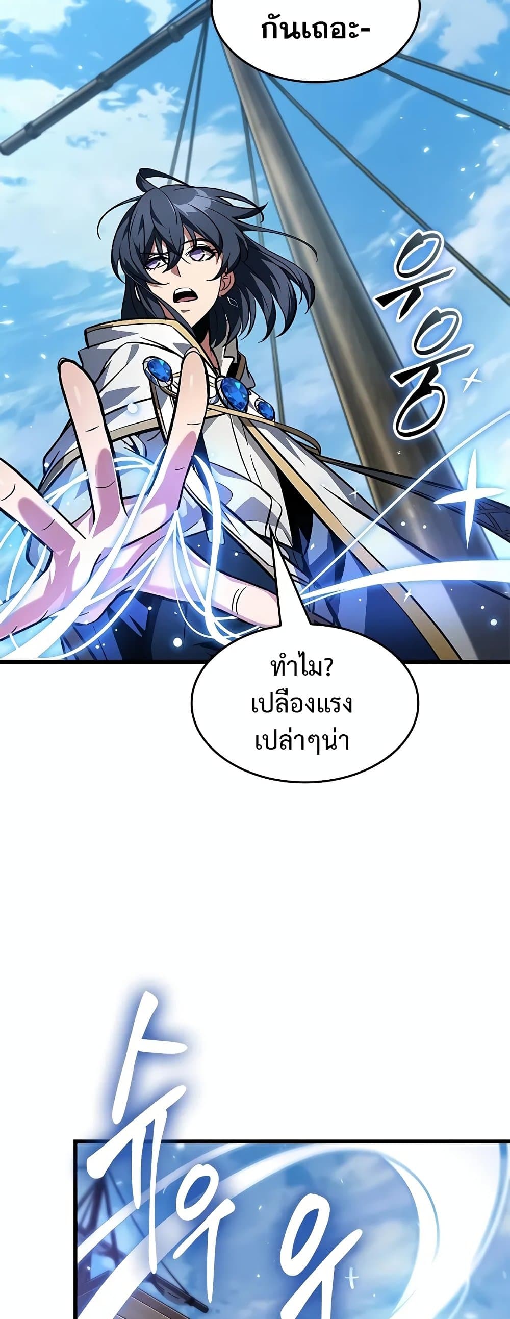 อ่านมังงะ Pick Me Up! ตอนที่ 125/46.jpg