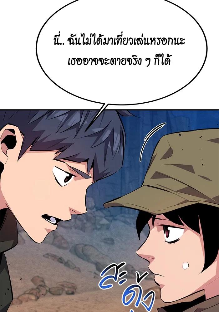 อ่านมังงะ Auto Hunting With My Clones ตอนที่ 93/46.jpg