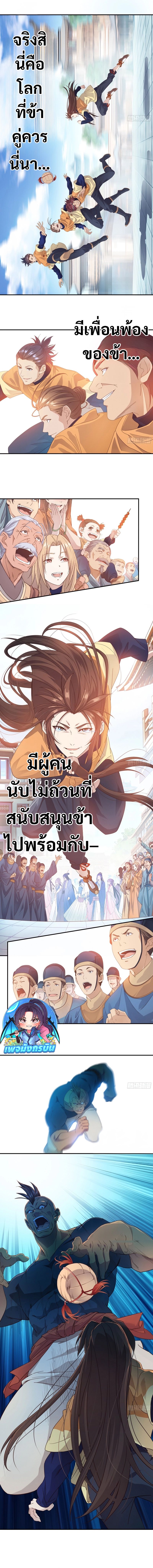 อ่านมังงะ The Light Of Youth Training ตอนที่ 6/4.jpg