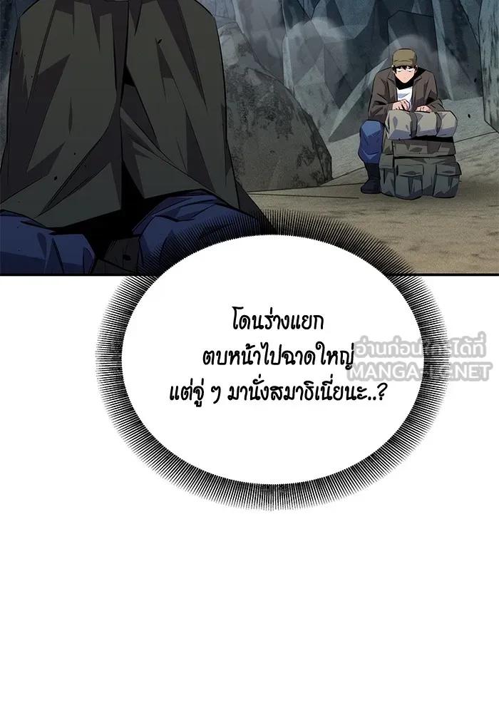 อ่านมังงะ Auto Hunting With My Clones ตอนที่ 94/47.jpg