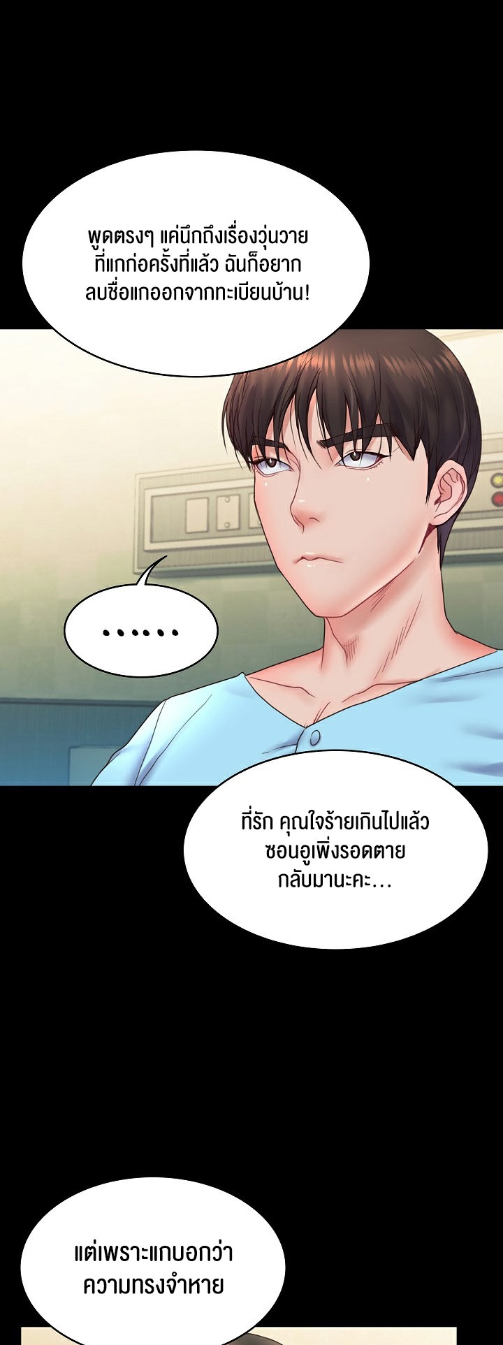 อ่านมังงะ Amazing Reincarnation ตอนที่ 6/47.jpg