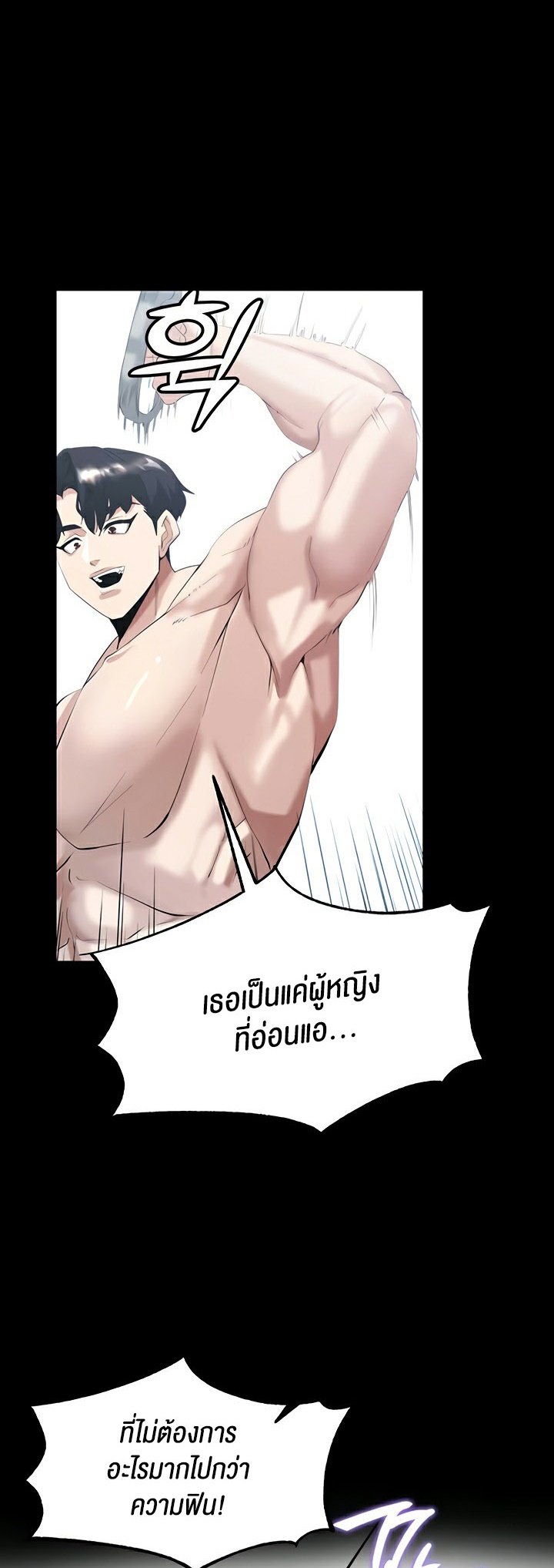 อ่านมังงะ Corruption in the Dungeon ตอนที่ 39/47.jpg