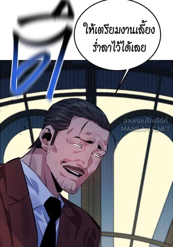 อ่านมังงะ Auto Hunting With My Clones ตอนที่ 106/47.jpg