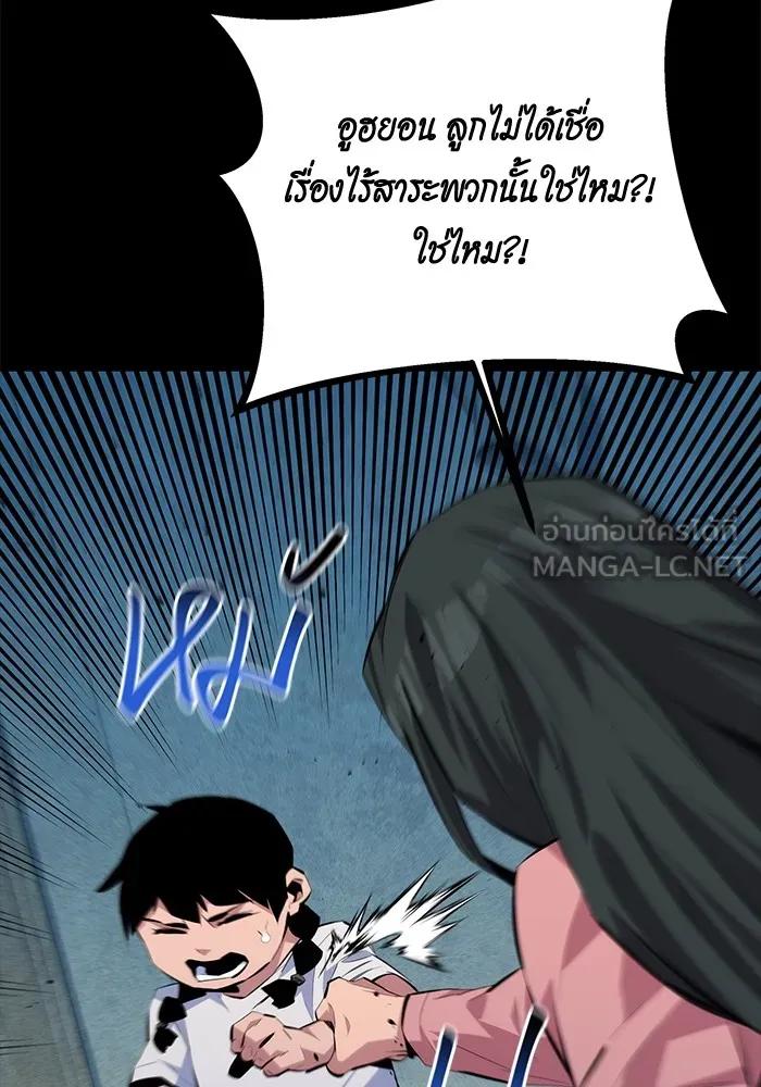 อ่านมังงะ Auto Hunting With My Clones ตอนที่ 99/47.jpg