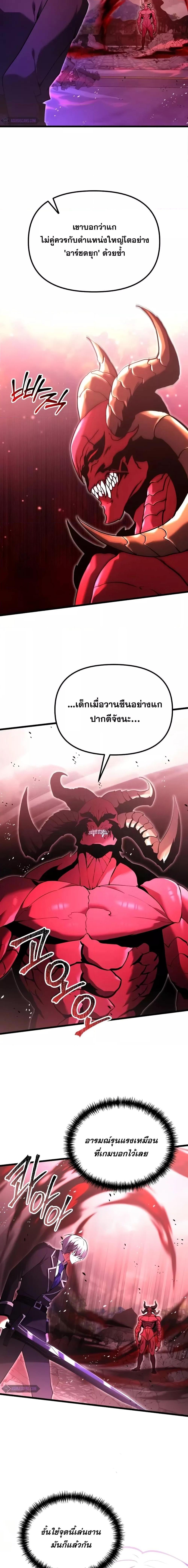 อ่านมังงะ Terminally-Ill Genius Dark Knight ตอนที่ 84/4.jpg