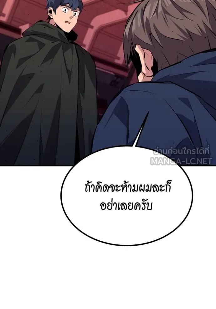 อ่านมังงะ Auto Hunting With My Clones ตอนที่ 105/47.jpg