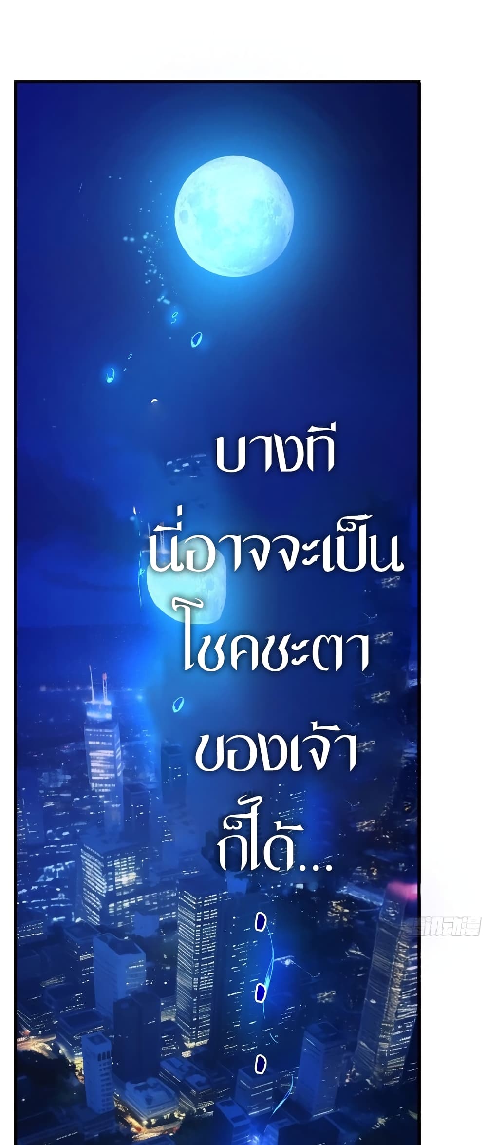 อ่านมังงะ The Light Of Youth Training ตอนที่ 4/48.jpg