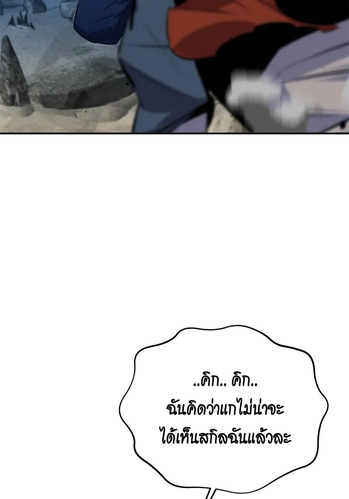 อ่านมังงะ Auto Hunting With My Clones ตอนที่ 95/48.jpg