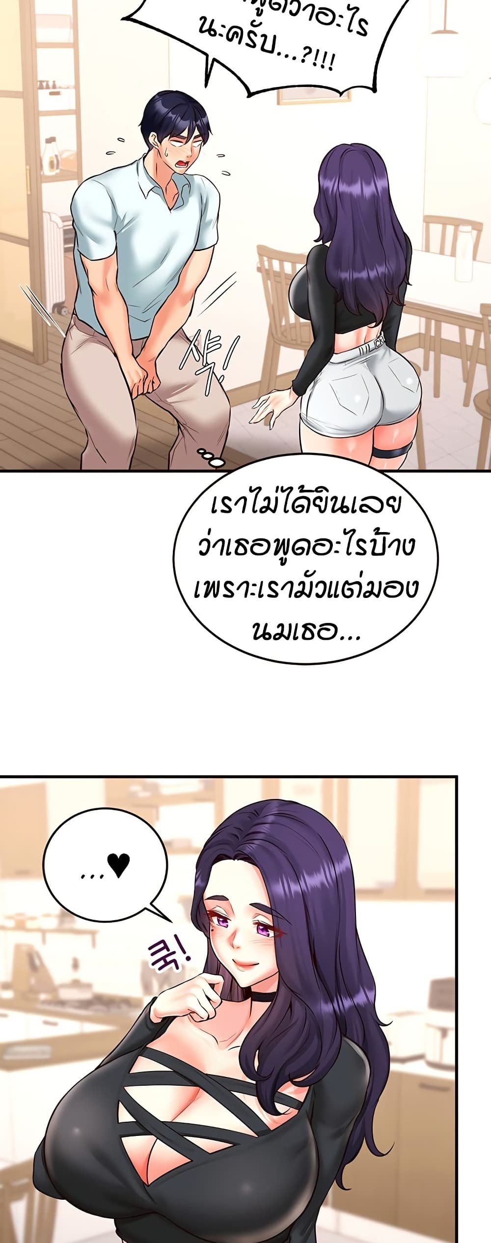 อ่านมังงะ An Introduction to MILFs ตอนที่ 19/48.jpg